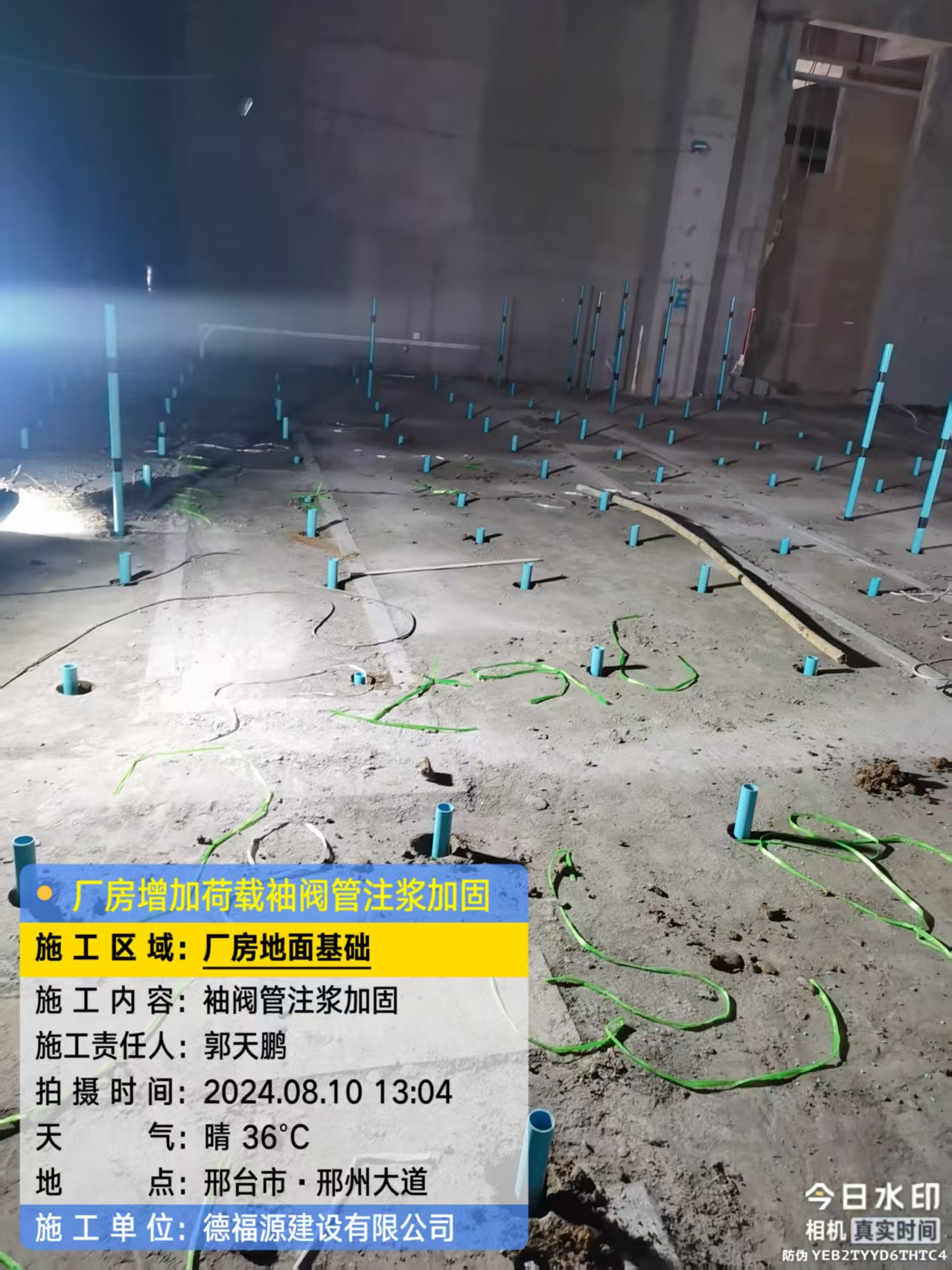 清水河袖阀管注浆施工