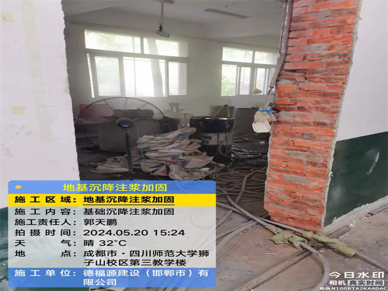 清水河高压旋喷注浆在地基下沉注浆加固中的应用