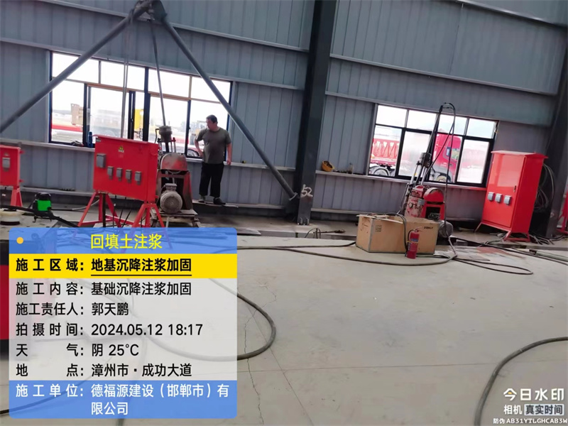 清水河地基下沉注浆加固后的房屋稳固性评价