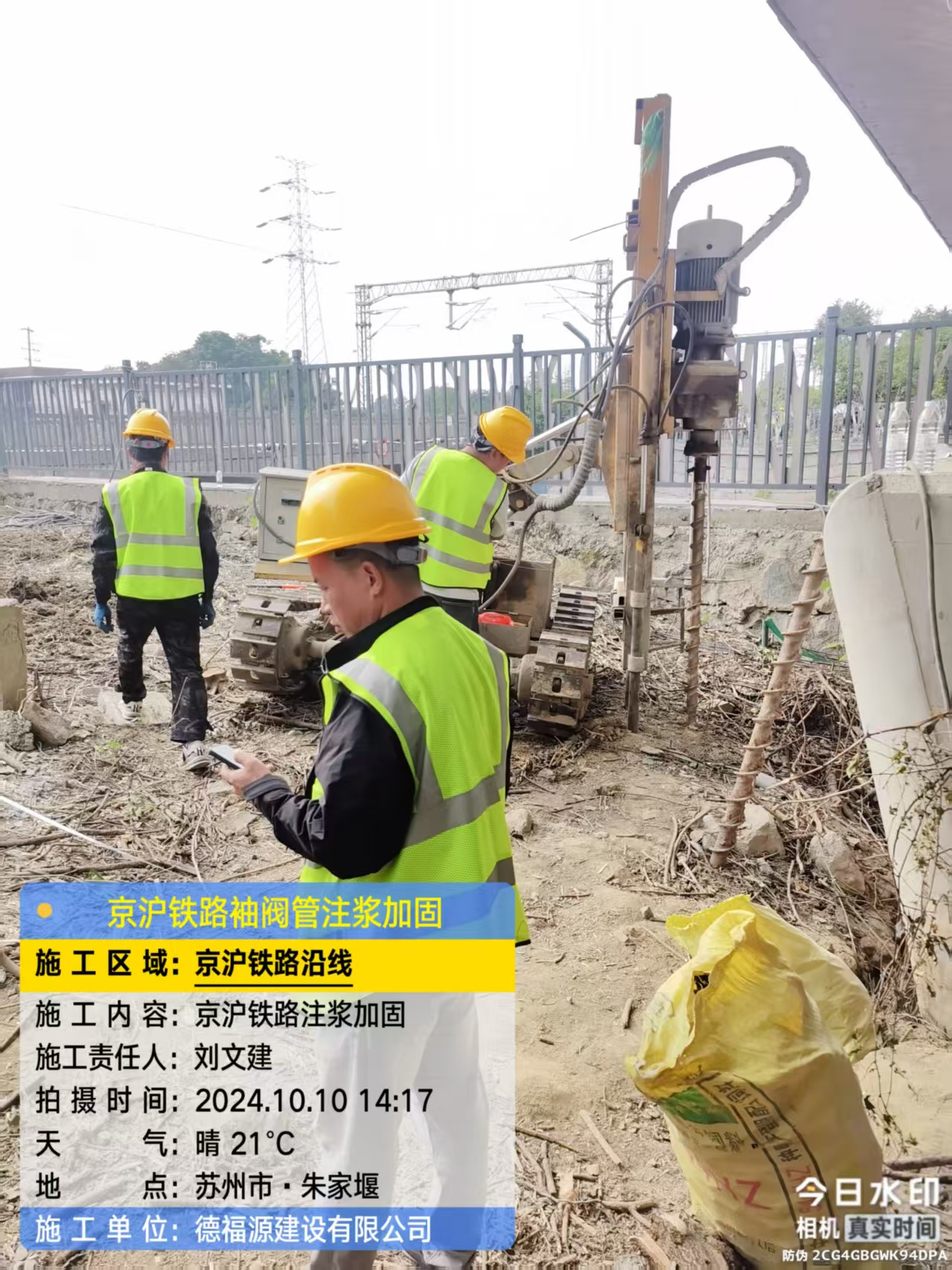 清水河袖阀管注浆工艺